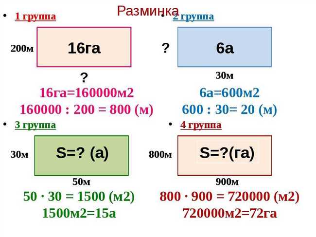 10 га земли - сколько это метров? Узнайте единицы измерения и размеры