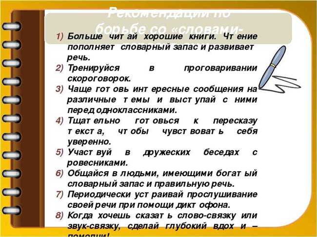 7. Изучайте синонимы и антонимы