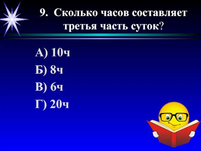 Сколько минут 300 секунд: простой способ перевода времени