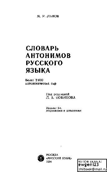 4 способа выбрать противоположное слово к густой: советы по выбору антонима