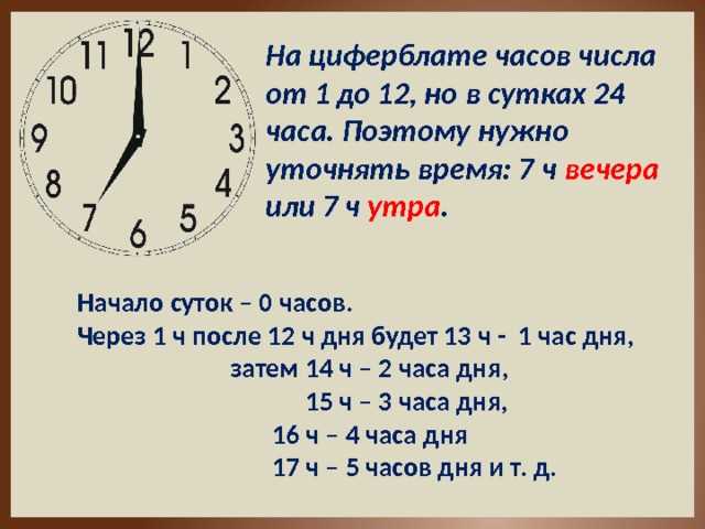 7000 часов: сколько это в днях и годах? Ответ простой и точный!