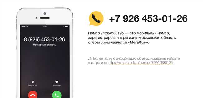 Защита от нежелательных звонков с номеров +79037011109 и 89037011109