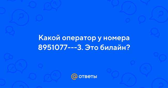 +7951 Это какой регион и оператор