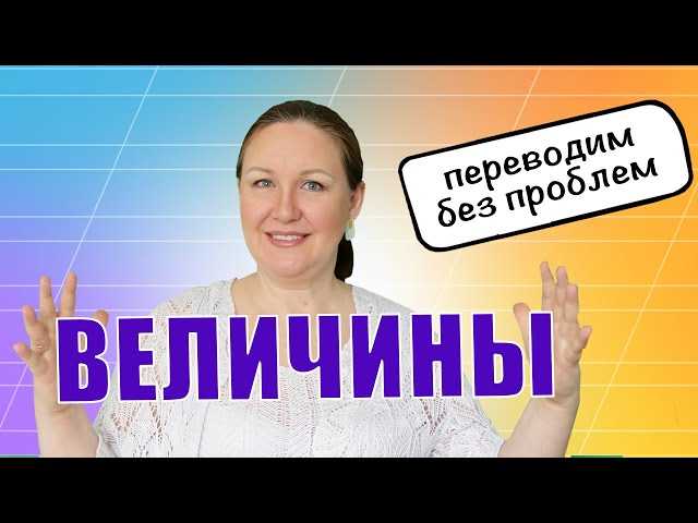 9 сантиметров это сколько миллиметров Узнайте простой способ перевода длины