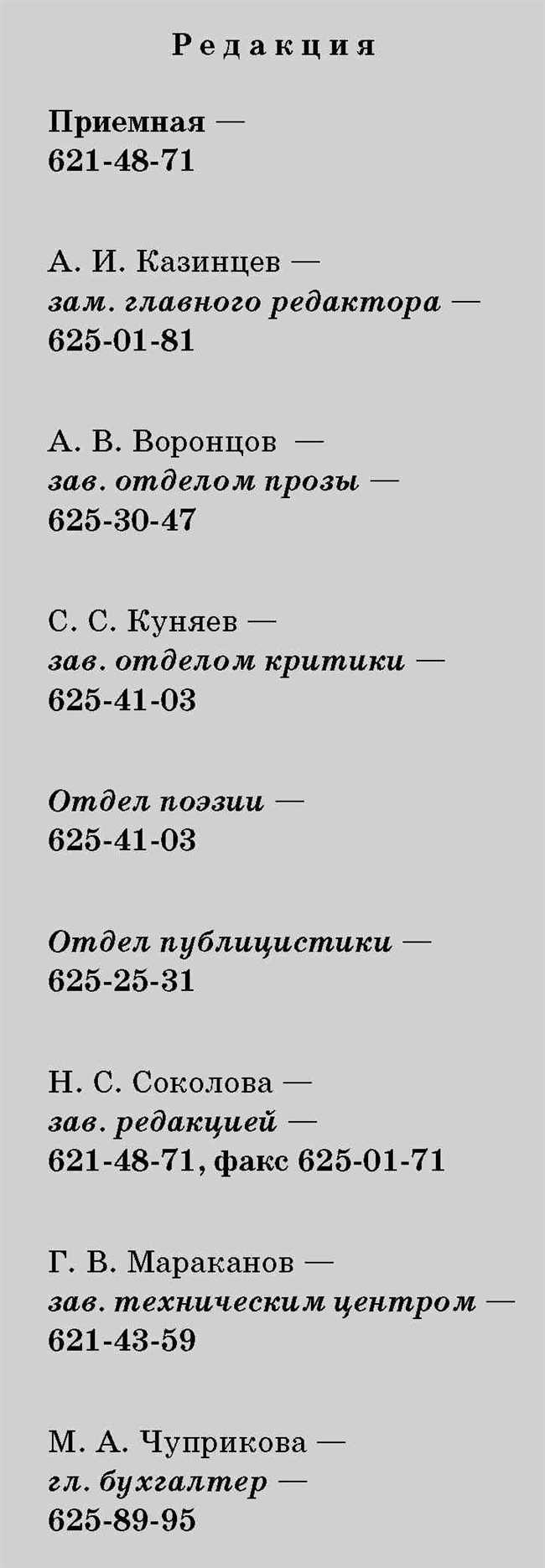 Анализируем по составу слово: высокий прощальный холодным