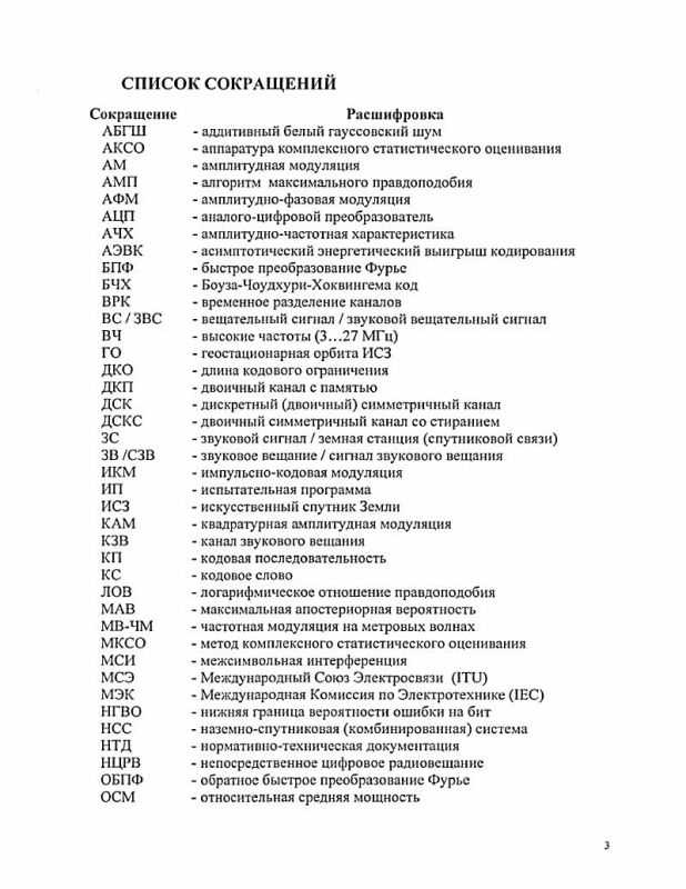 Примеры использования АВМЯК в современном мире