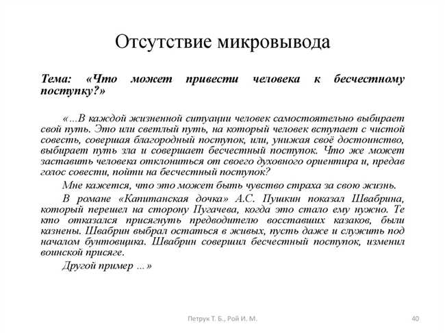 Бесчестный или безчестный - как правильно пишется слово?