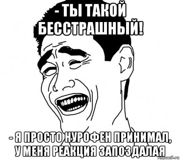 Бесстрашный или безстрашный: как правильно писать и почему? Правила русского языка