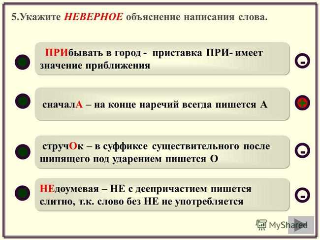 Бесценный или безценный: разъяснение и объяснение правильного написания