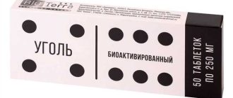 Биоактивированный уголь и активированный: различия, применение, сравнение