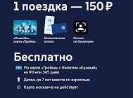 Ближайшее метро к Зеленограду: как доехать и какие станции близко