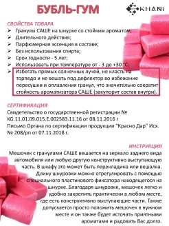 Бубль гум: популярное детское развлечение, полезные советы и особенности