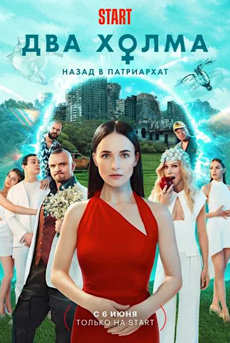 Официальная дата выхода второго сезона сериала 