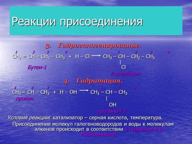 Реакции бутена-1 с бромводородом