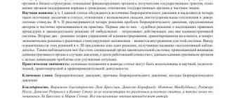 Бюрократические проволочки: как сэкономить время и улучшить работу с документами и сотрудниками