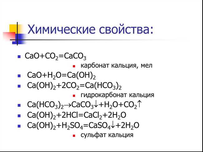 Образование кальция фосфата