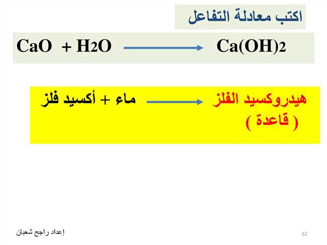 CaO + H3PO4: химическое реагирование и его решение | Научно-популярный сайт