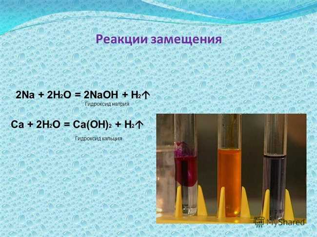 Реакция CaOH2 и H2O: образование и свойства веществ