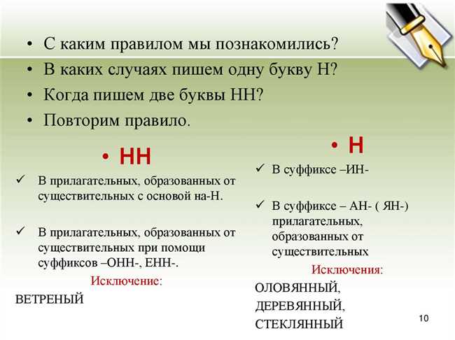 Чеканный - правильное написание с двумя 