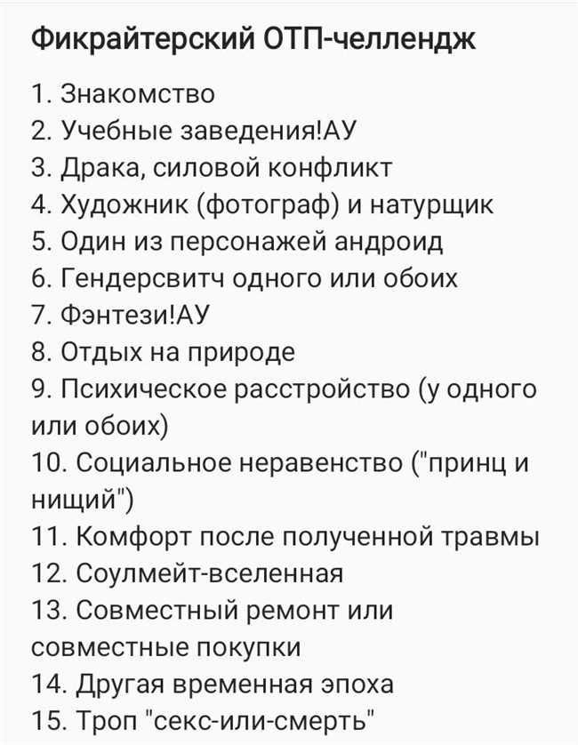 Челлендж или челендж: как правильно писать и использовать термин