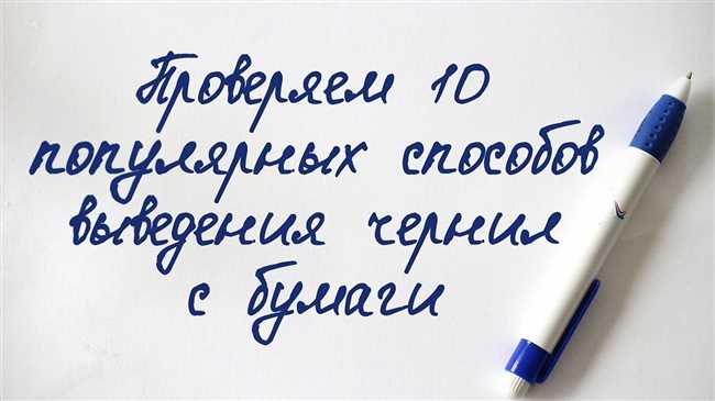 Как отчистить гелевую ручку от обоев?