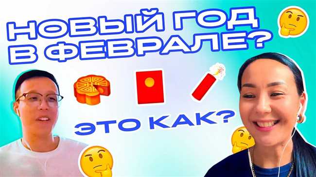 Чем отличается китайский Новый год от обычного?