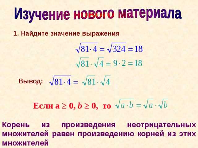 Чему равен корень квадратный из 25 и почему +5 -5 или только +5