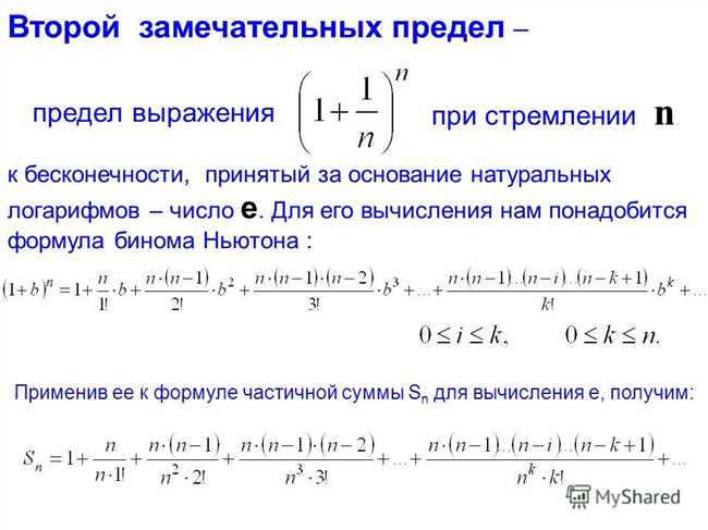 Пример 3: Свойства натурального логарифма