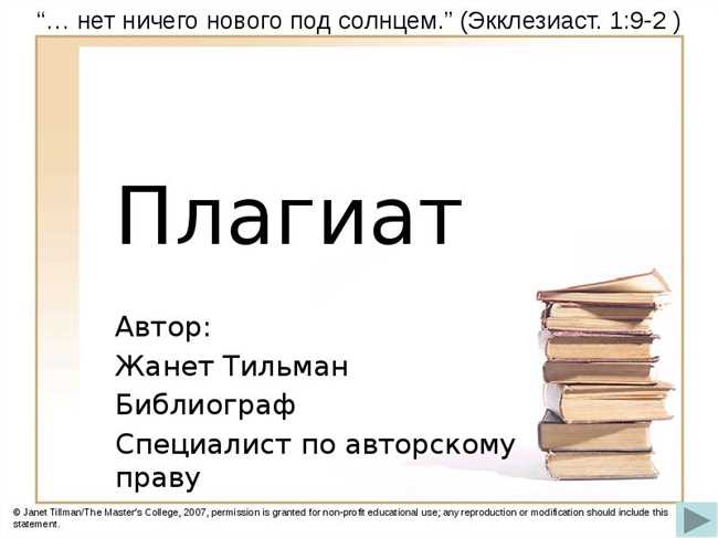 Чьи строки: авторские или плагиат?