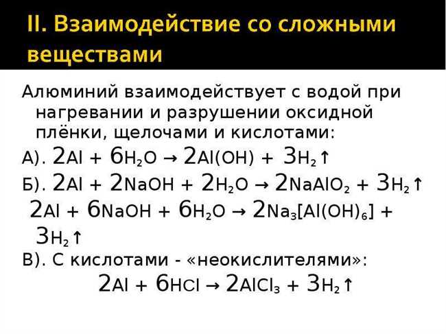 Последствия контакта с водой, содержащей алюминий