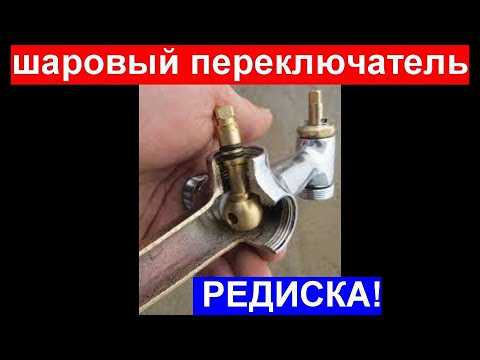 Проверьте краны