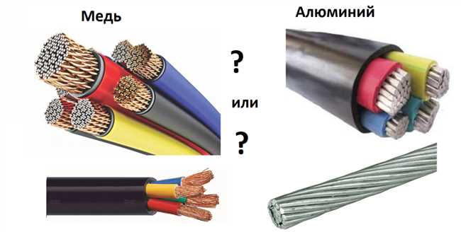 Что лучше: медь или алюминий?