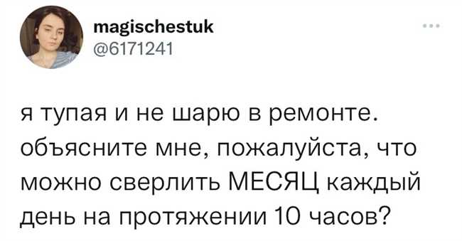 Что мой сосед может сверлить каждый день в течение года?