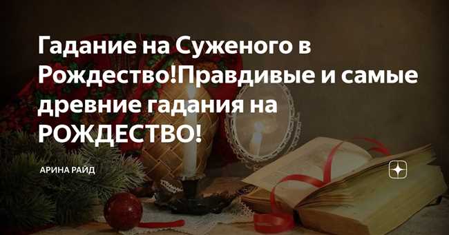 Что нужно говорить перед сном на Рождество?