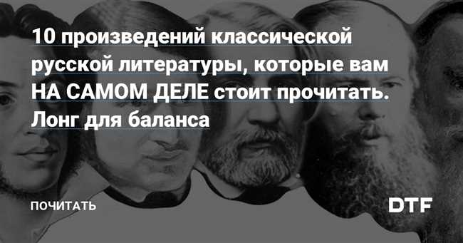 Что обязательно надо прочитать из классики?