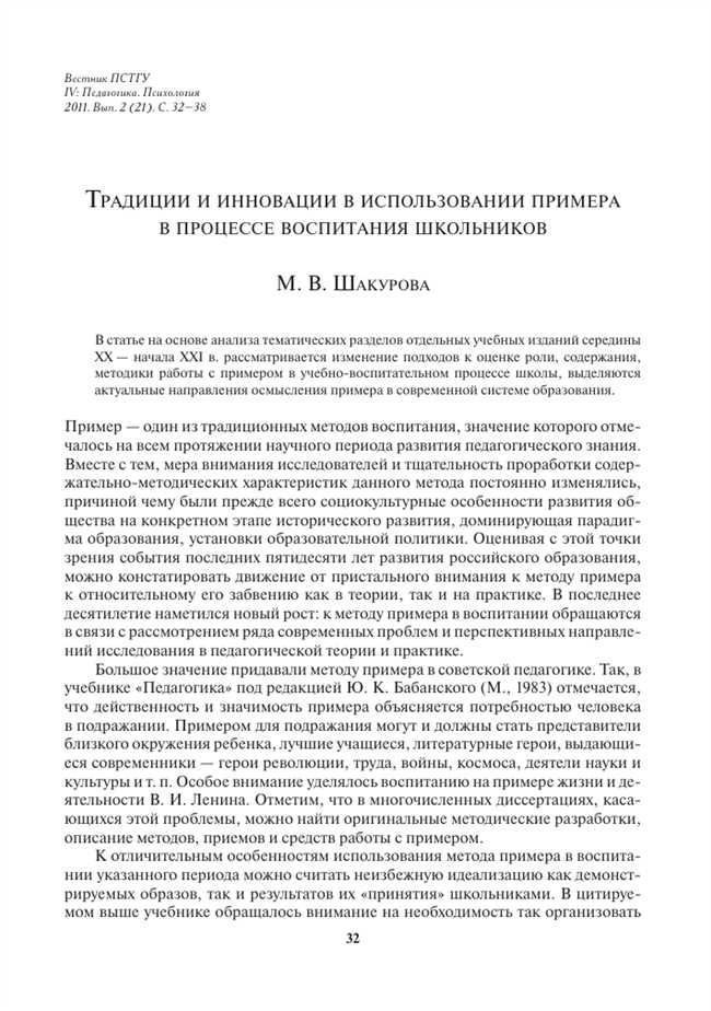 Что означает идеализировать: значения, примеры, особенности