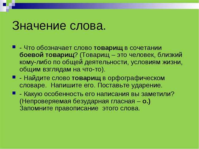 Что означает слово ФАН: объяснение, значения и примеры использования