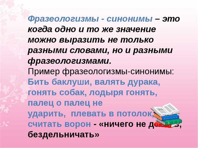 Что означает слово иногда: определение, значение, синонимы