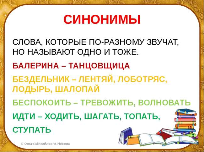 Значение и синонимы слова "лютый": разбираемся в тонкостях