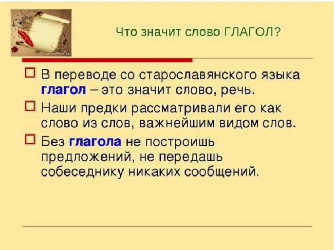 Что означает слово "приголубить": значение и происхождение