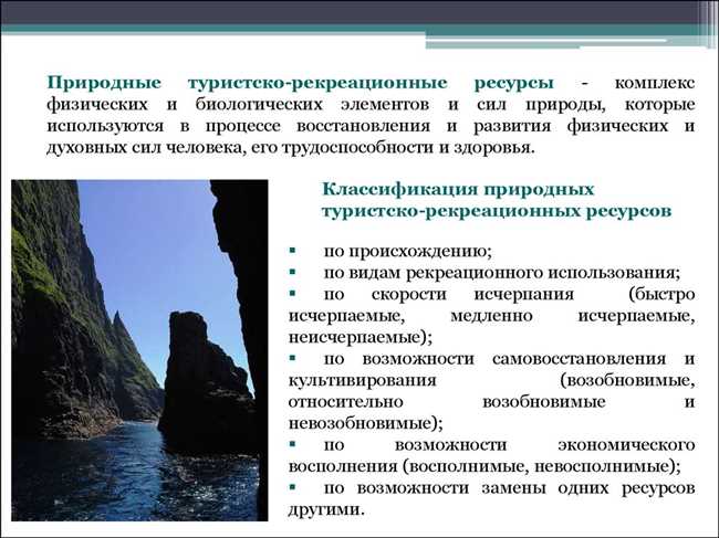 Что означает слово рекреационный и как его использовать