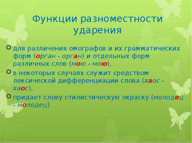 Что означает слово ХАОС: Определение и ударение в слове ХАОС