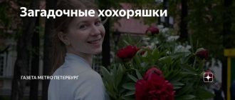 Что означает слово "Хохоряшки"?