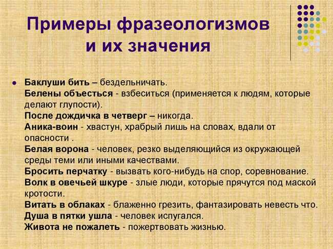 Что означает слово "Завораживает": подробное объяснение и значение в разных сферах жизни