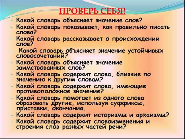 Что означает слово Завораживает: подробное объяснение и значения