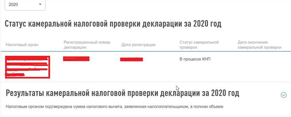 Как узнать, что декларация находится в процессе КНП?