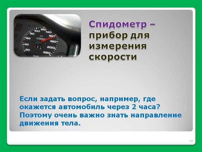 Что означает TRIP A на спидометре: подробная информация и объяснение