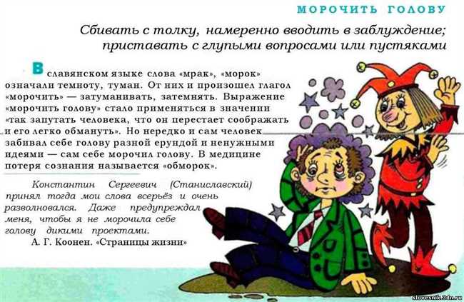 Что означает выражение Голова садовая: Знакомство с понятием