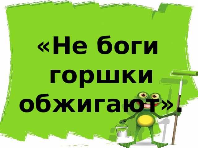 Что означает выражение 