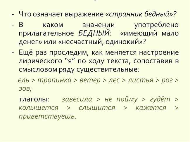 Мифологическое значение 